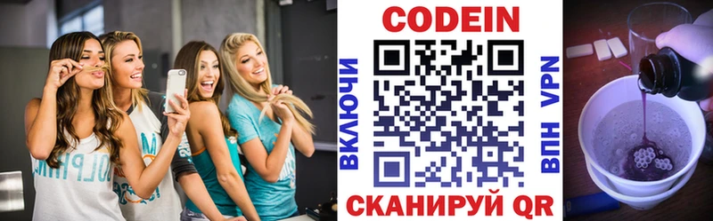 Кодеиновый сироп Lean Purple Drank  что такое наркотик  Ленск 