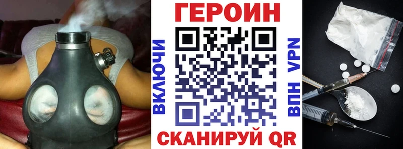 ГЕРОИН VHQ  Ленск 
