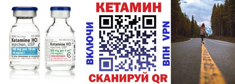 Кетамин VHQ  Ленск 