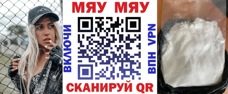 Мефедрон mephedrone  Ленск 