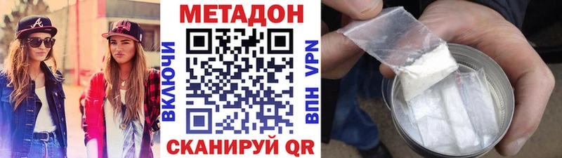 Метадон VHQ  Ленск 