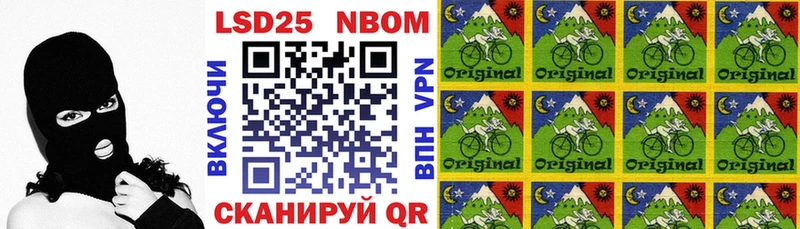 Марки N-bome 1,8мг  Ленск 